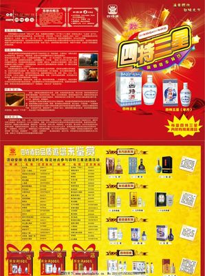 匠心傳世 四特飄香——品味時(shí)光釀造的特香經(jīng)典