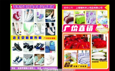 精致生活，從細(xì)節(jié)開始 優(yōu)質(zhì)床上用品與優(yōu)雅女鞋，彰顯品牌魅力