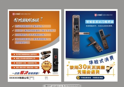 智能門鎖，守護(hù)家的第一道防線